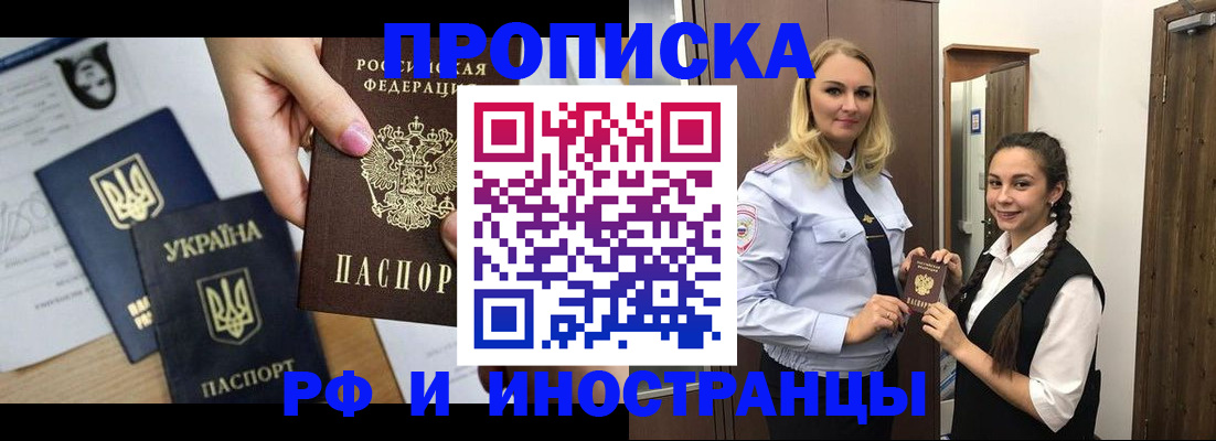 прописка для работы в Верхнем Тагиле