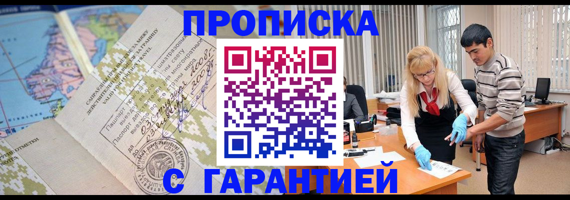 прописка 2025 в Верхнем Тагиле